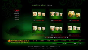 潮州市約美陶瓷制作廠網(wǎng)站建設(shè)項(xiàng)目規(guī)劃書(shū)