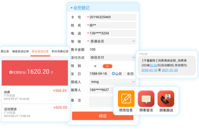 服裝銷售管理系統中的會員與積分營銷管理 策略、實踐與賦能